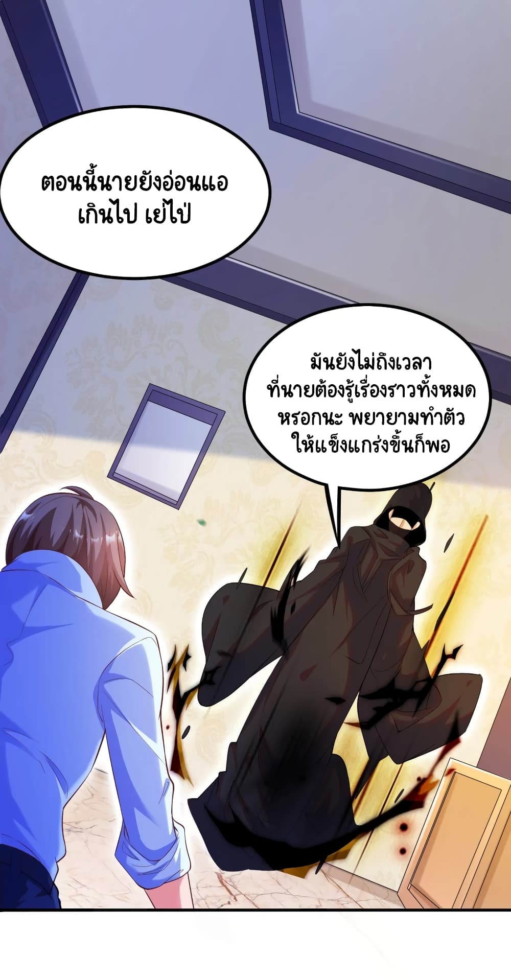 Become a God by Exercise God System page 26
