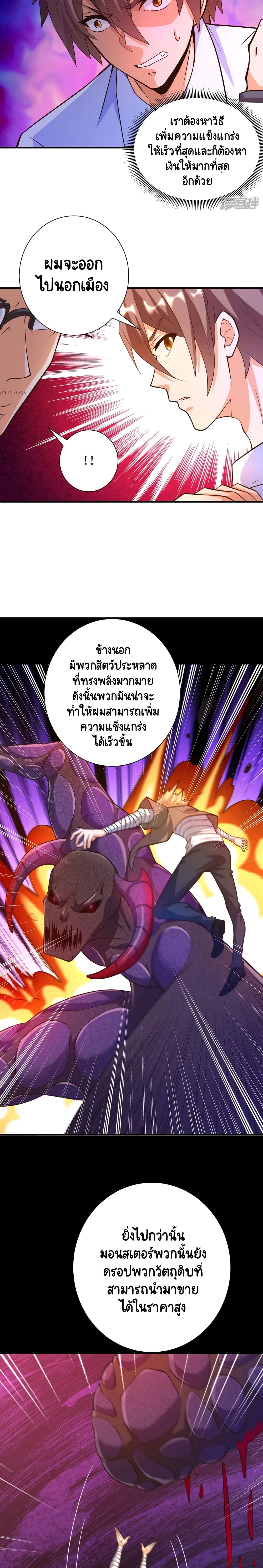 Become a God by Exercise God System page 4