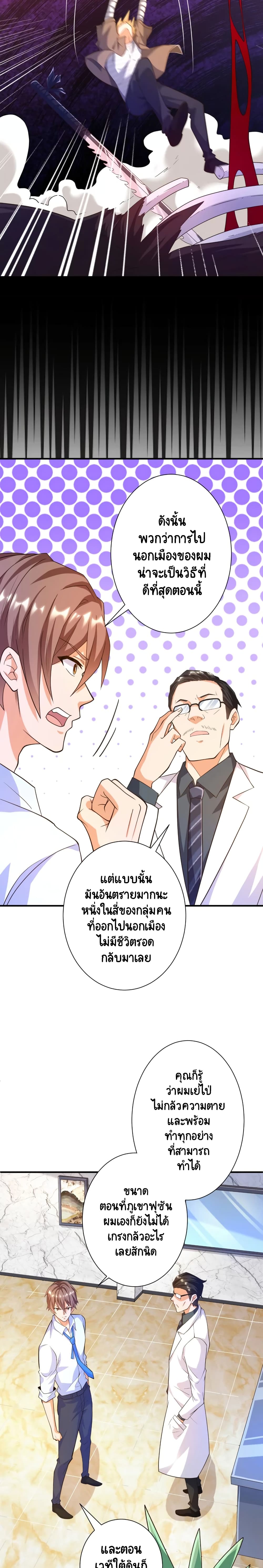 Become a God by Exercise God System page 5