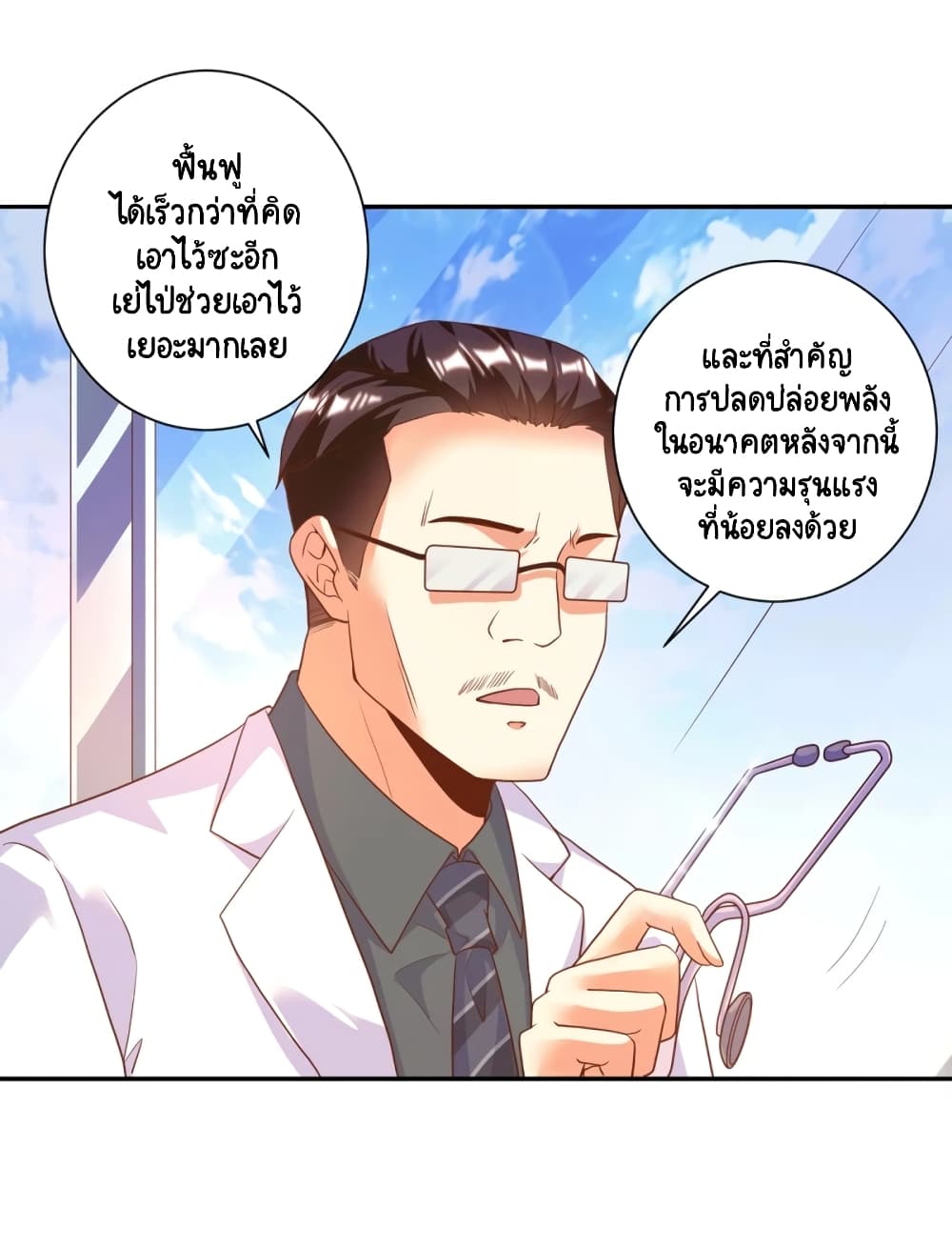 Become a God by Exercise God System page 4