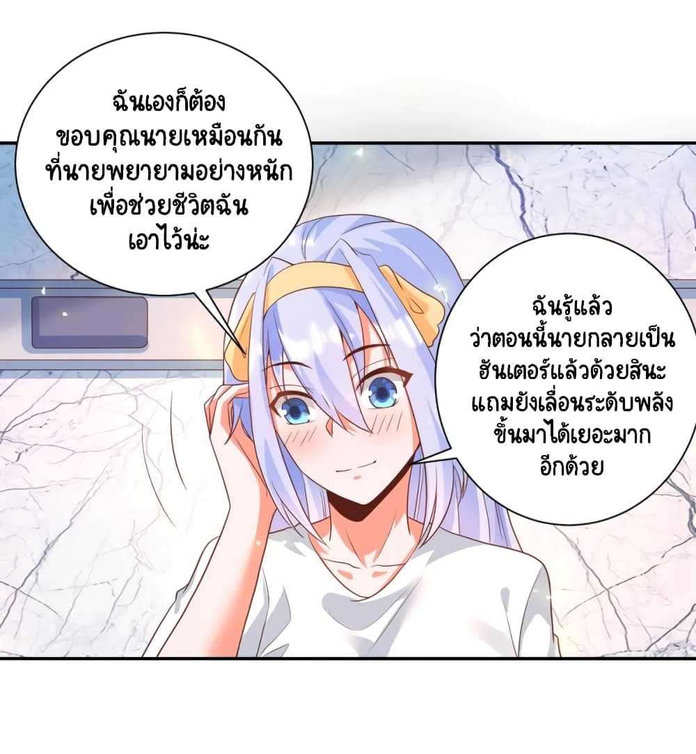 Become a God by Exercise God System page 8