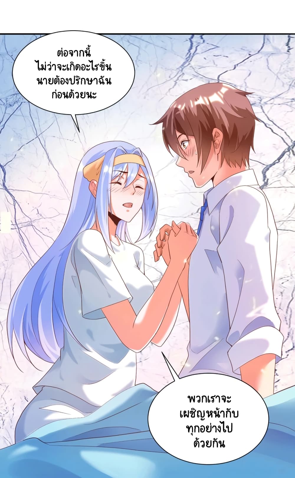 Become a God by Exercise God System page 11
