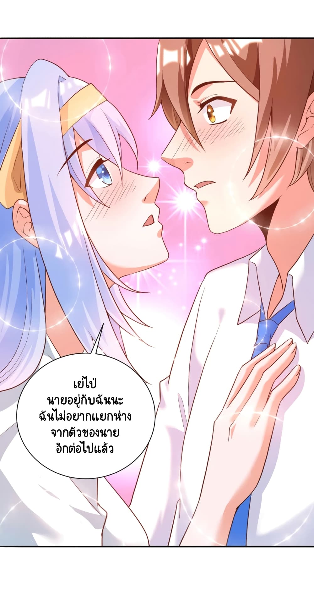 Become a God by Exercise God System page 13