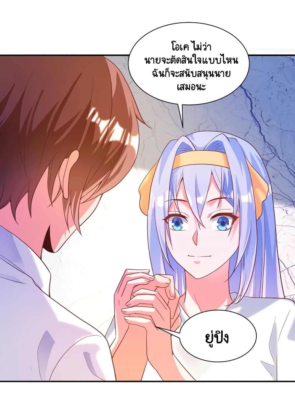 Become a God by Exercise God System page 19