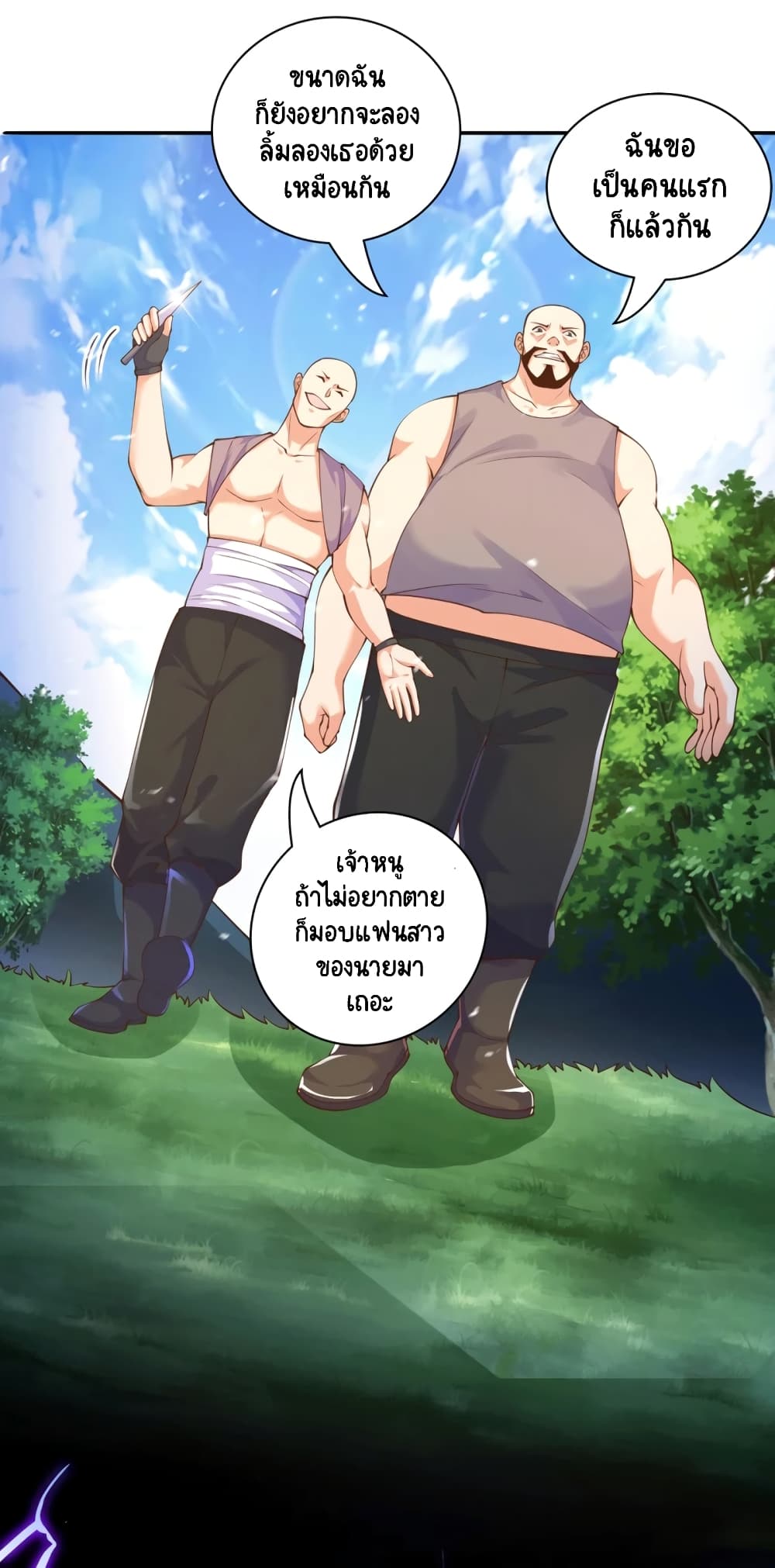 Become a God by Exercise God System page 32