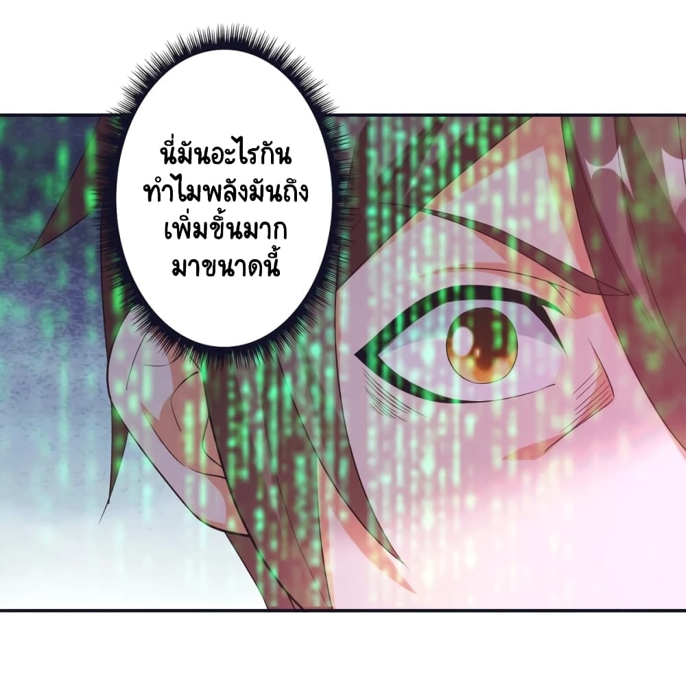 Become a God by Exercise God System page 37