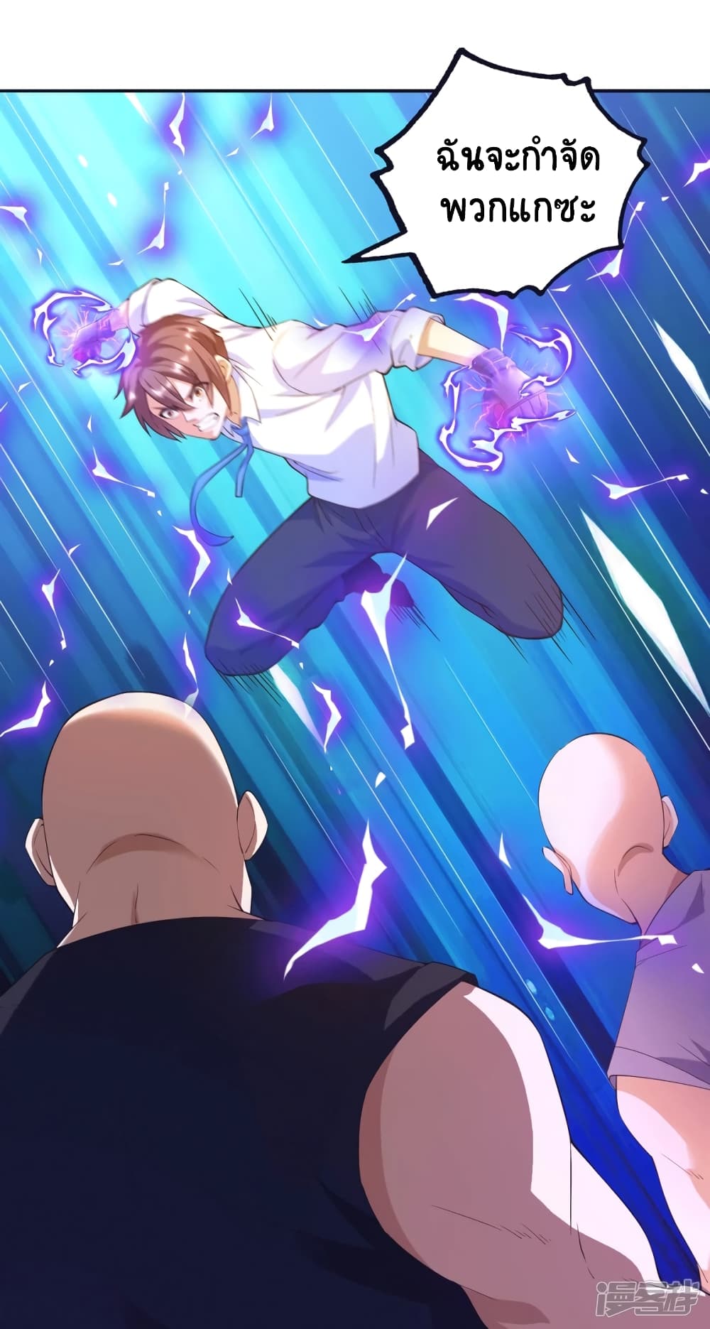 Become a God by Exercise God System page 38
