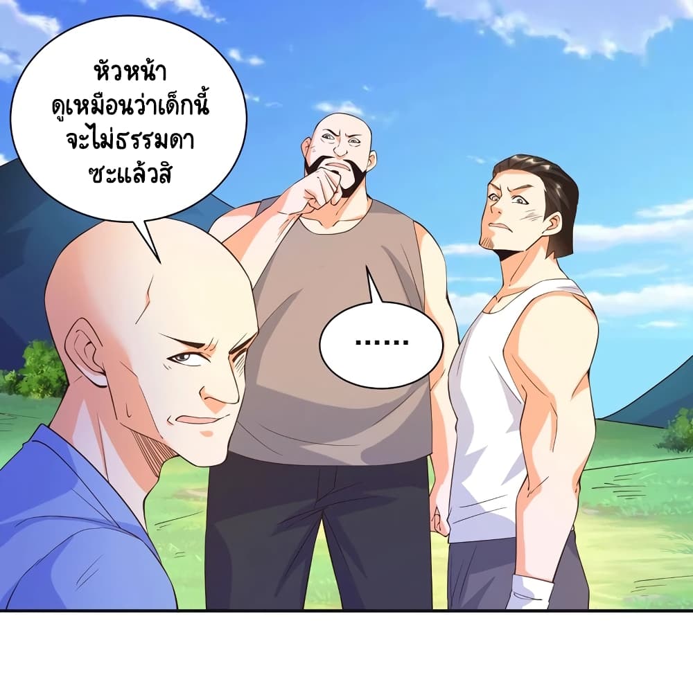 Become a God by Exercise God System page 43
