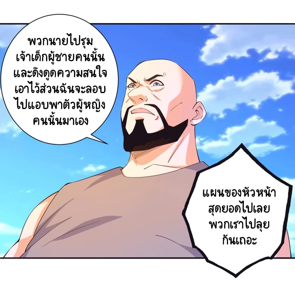 Become a God by Exercise God System page 44