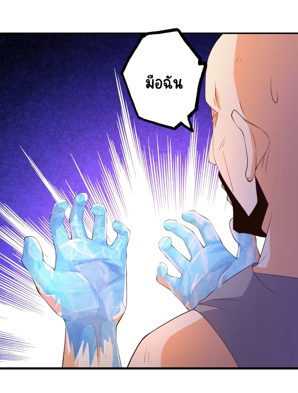 Become a God by Exercise God System page 5