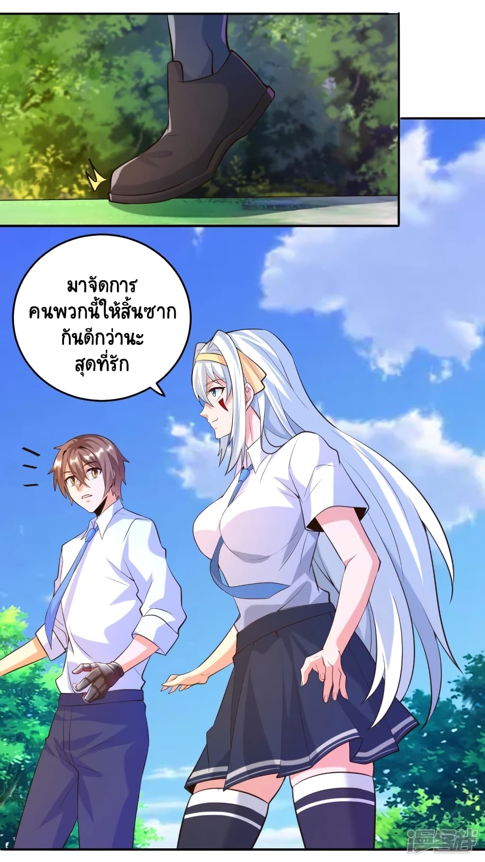 Become a God by Exercise God System page 7