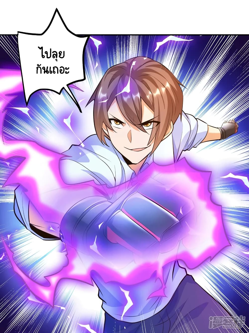 Become a God by Exercise God System page 9