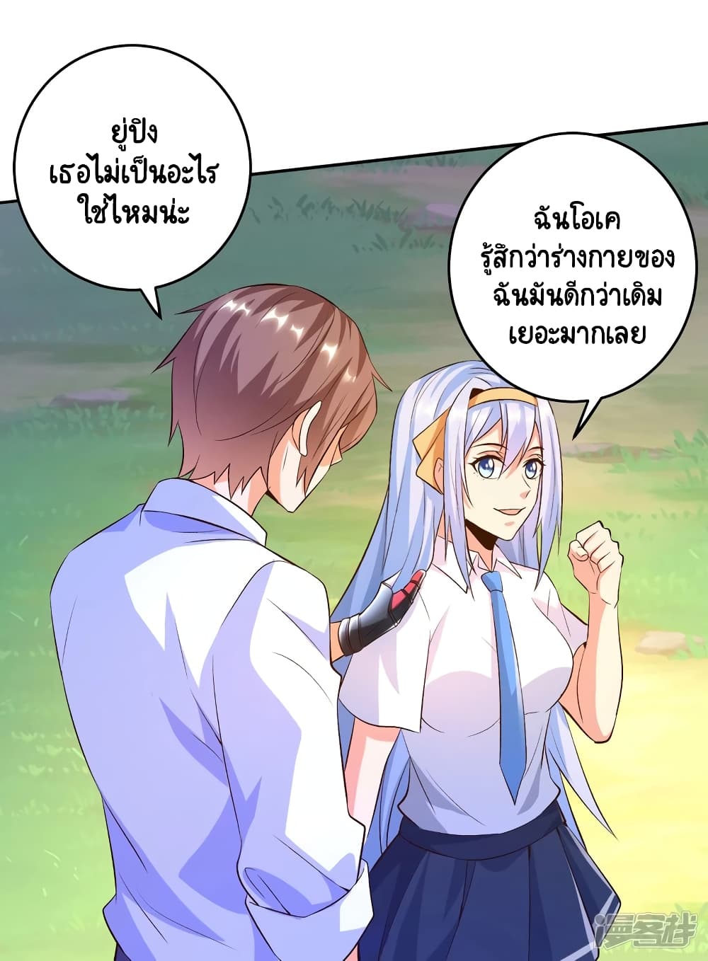 Become a God by Exercise God System page 13