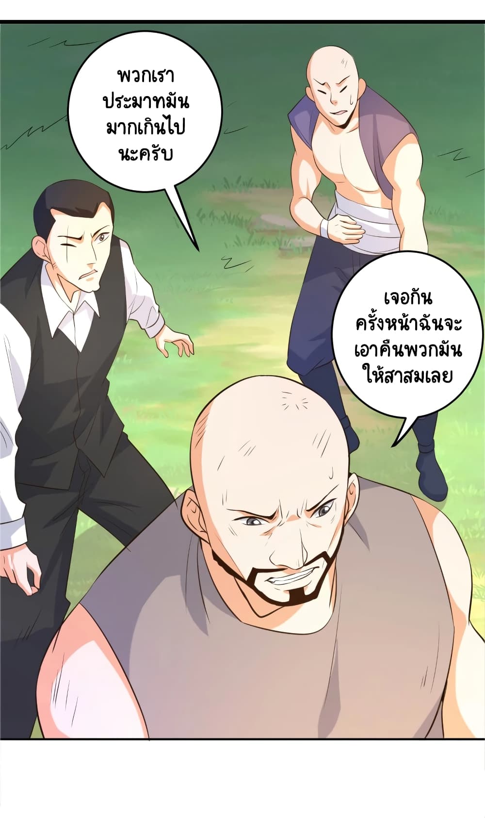 Become a God by Exercise God System page 19