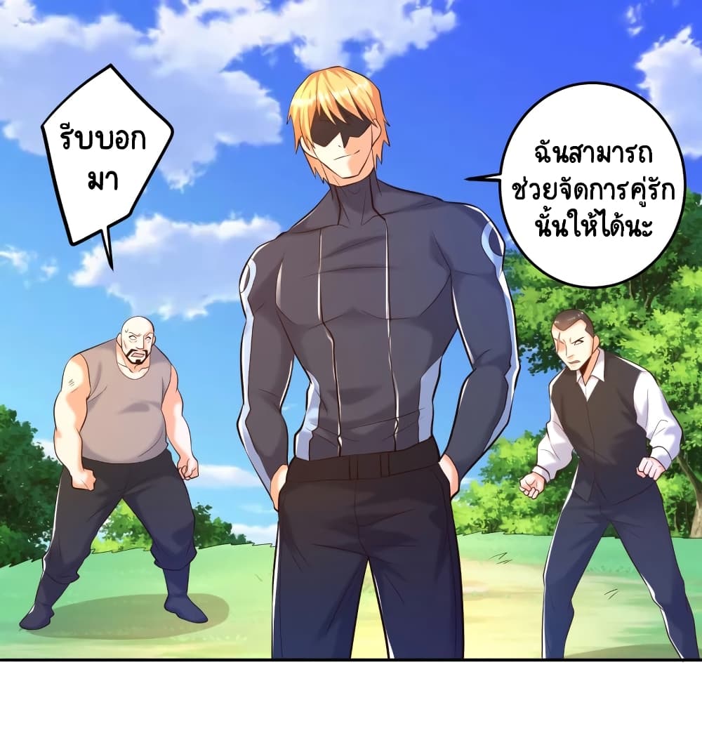 Become a God by Exercise God System page 22