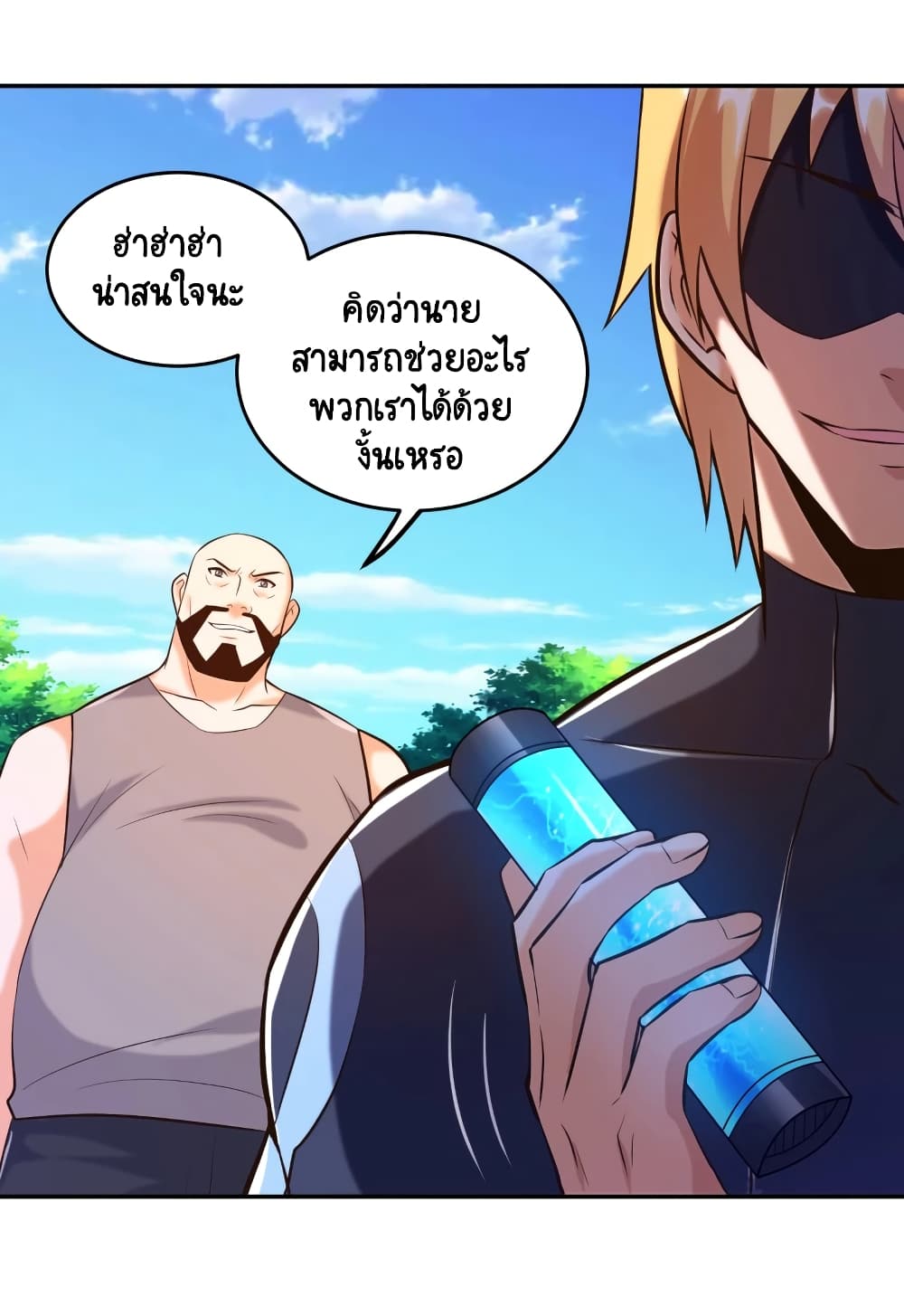 Become a God by Exercise God System page 23
