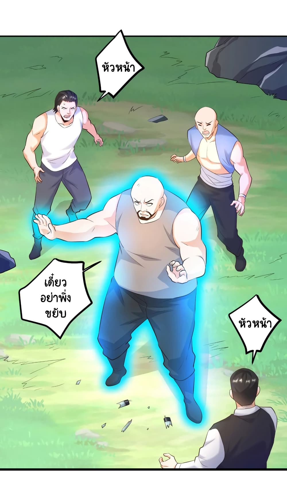 Become a God by Exercise God System page 25