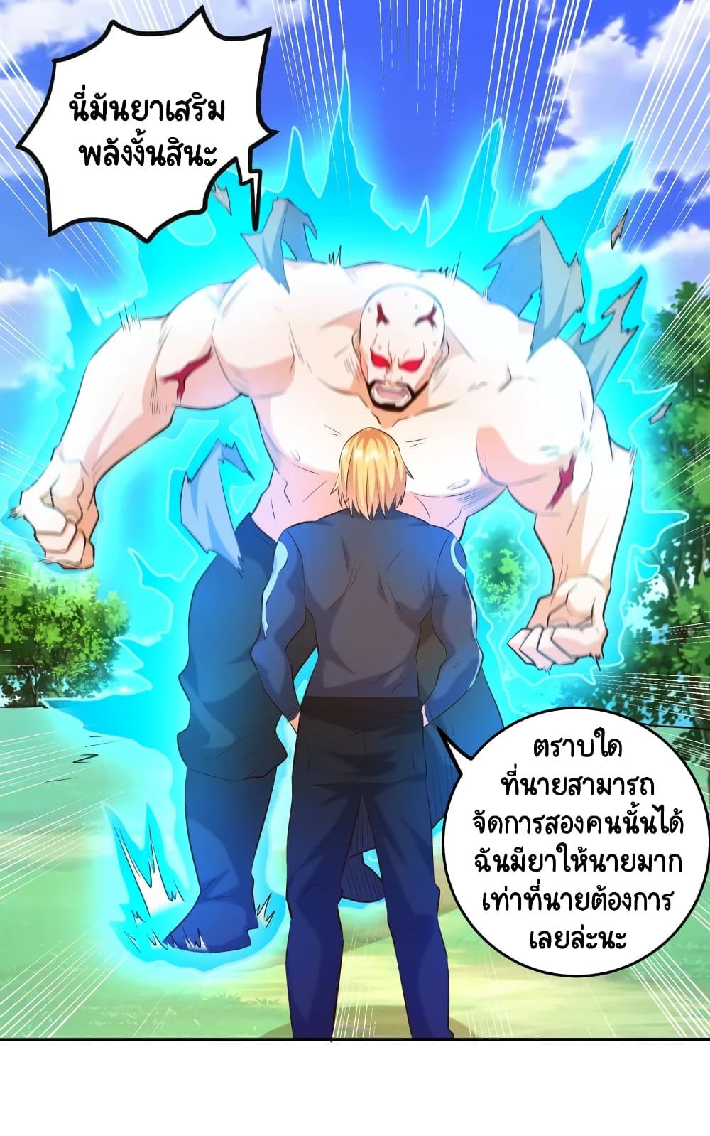 Become a God by Exercise God System page 26