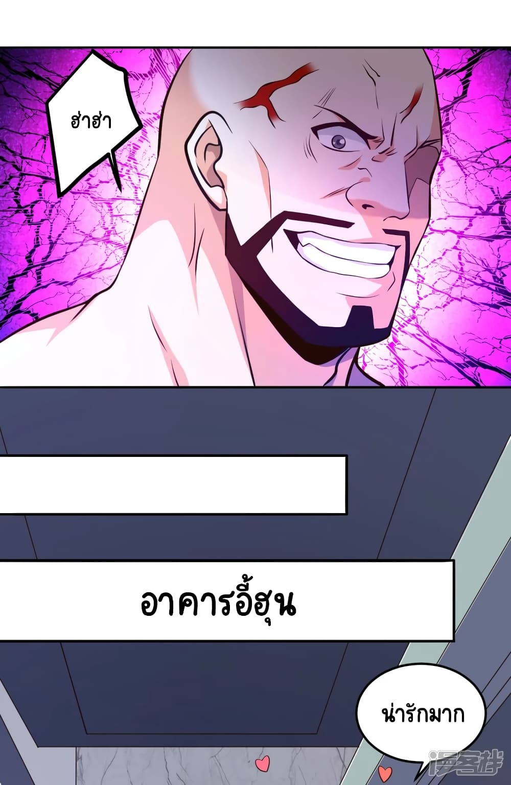 Become a God by Exercise God System page 27