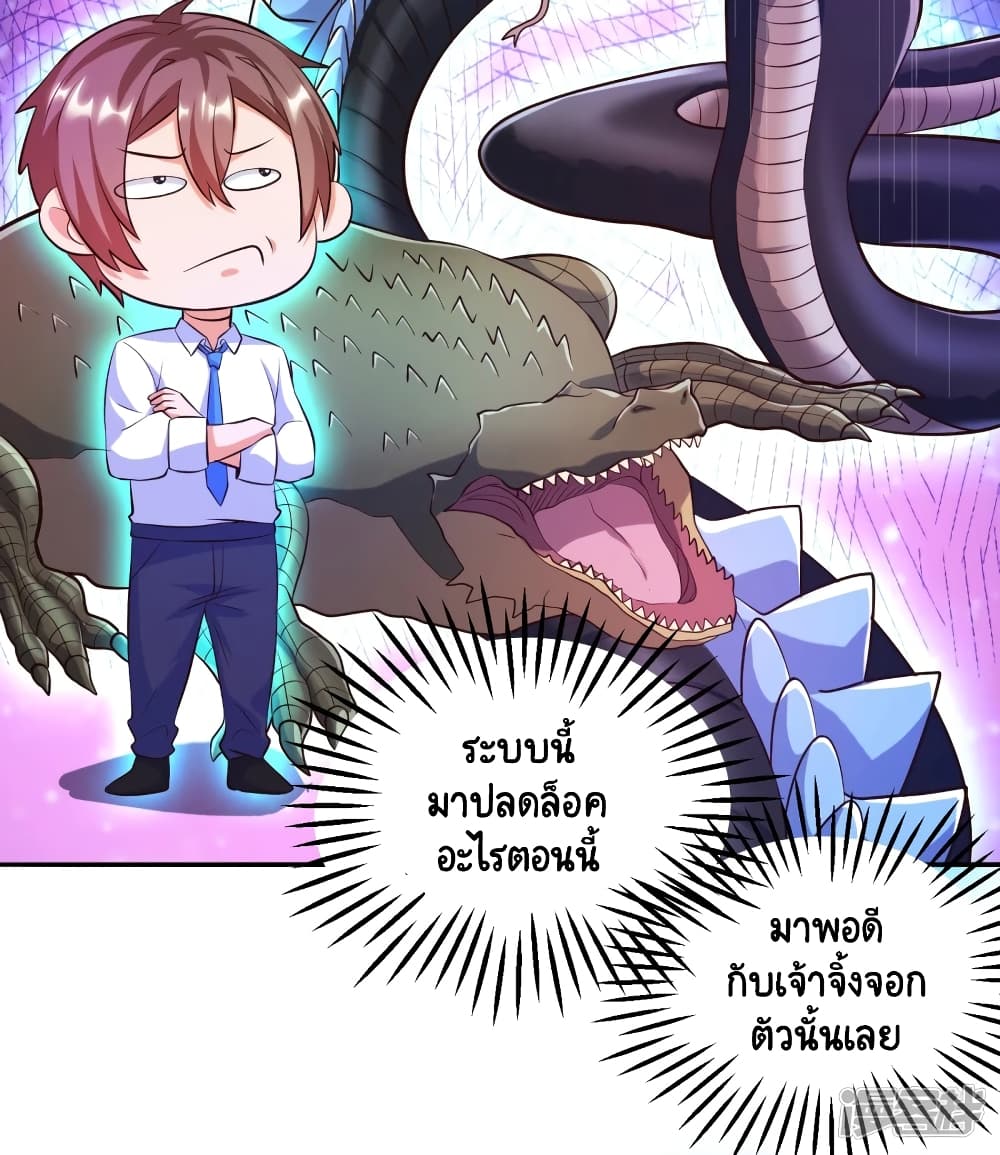 Become a God by Exercise God System page 31