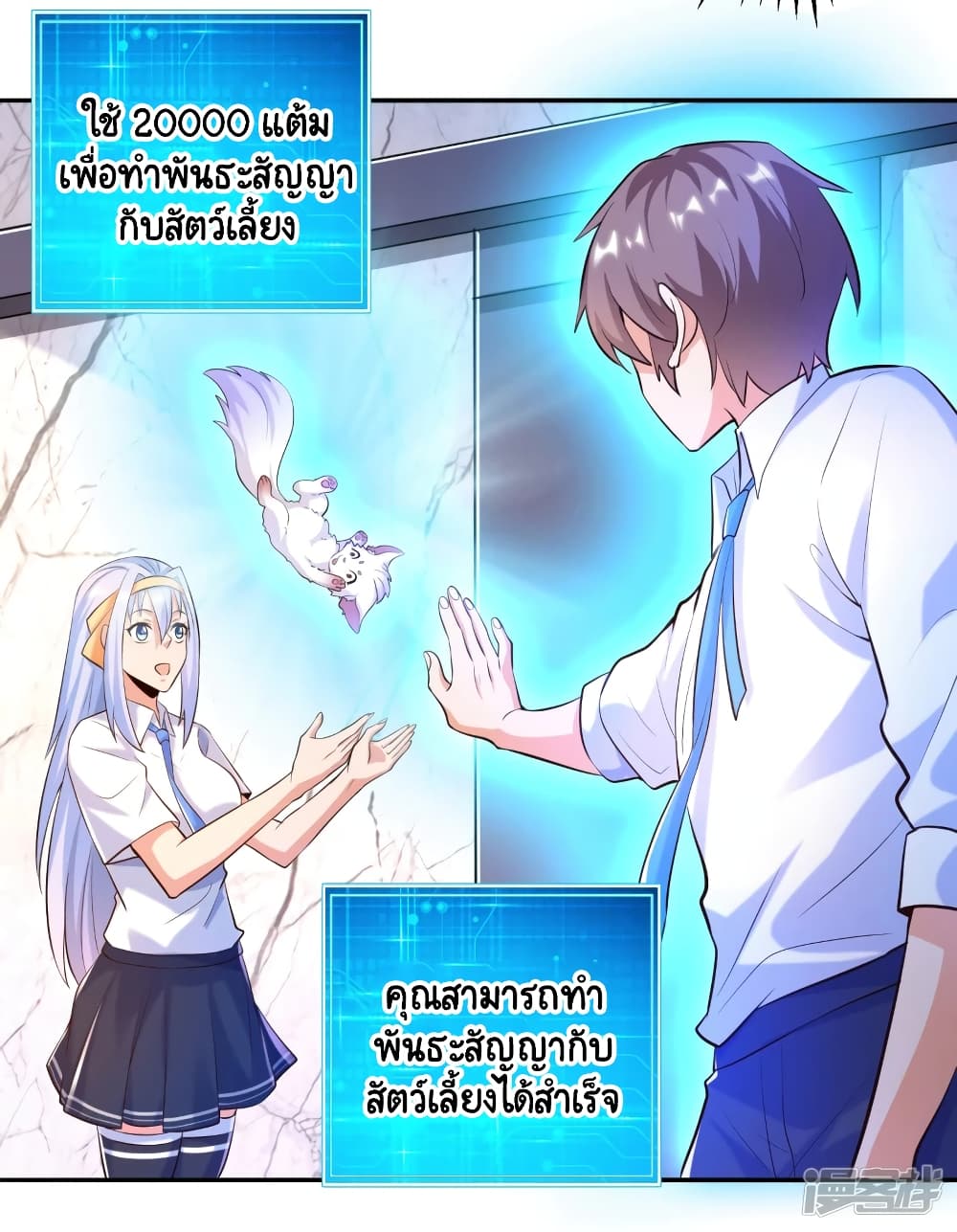 Become a God by Exercise God System page 32