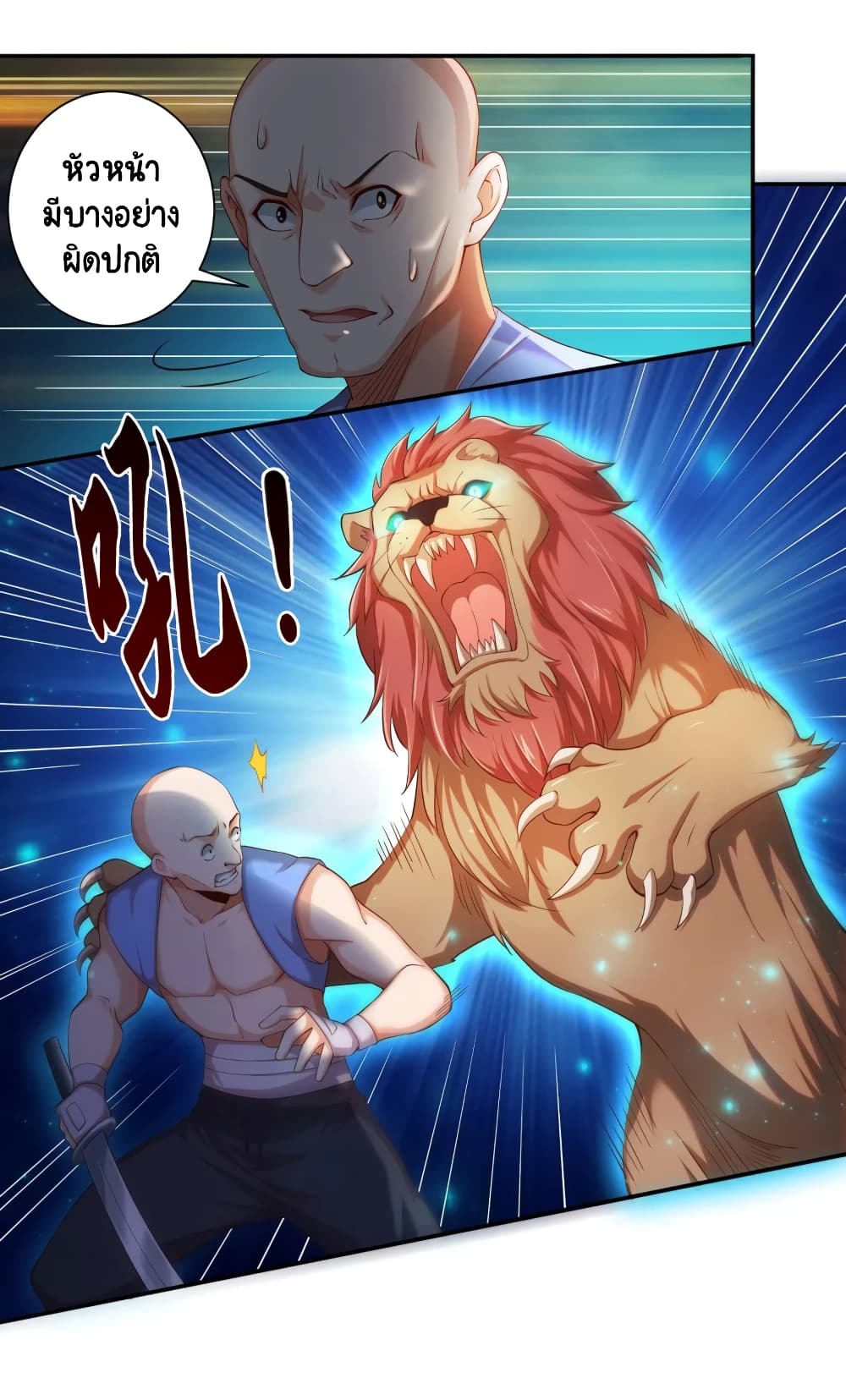 Become a God by Exercise God System page 12