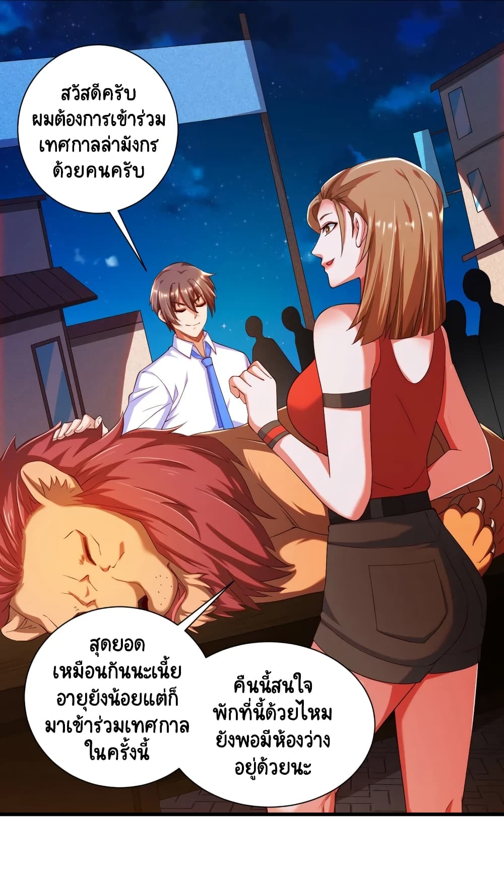 Become a God by Exercise God System page 23