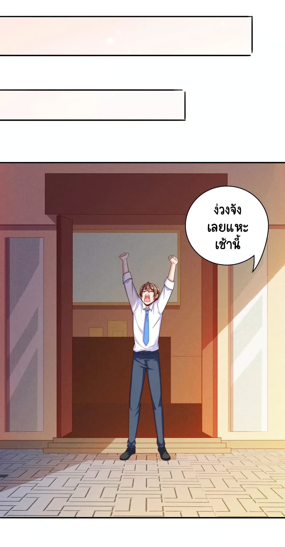 Become a God by Exercise God System page 2