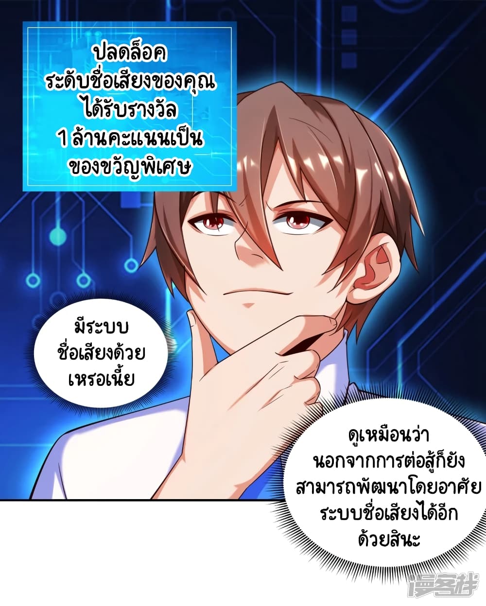 Become a God by Exercise God System page 5
