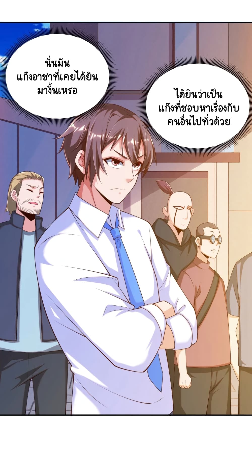 Become a God by Exercise God System page 7