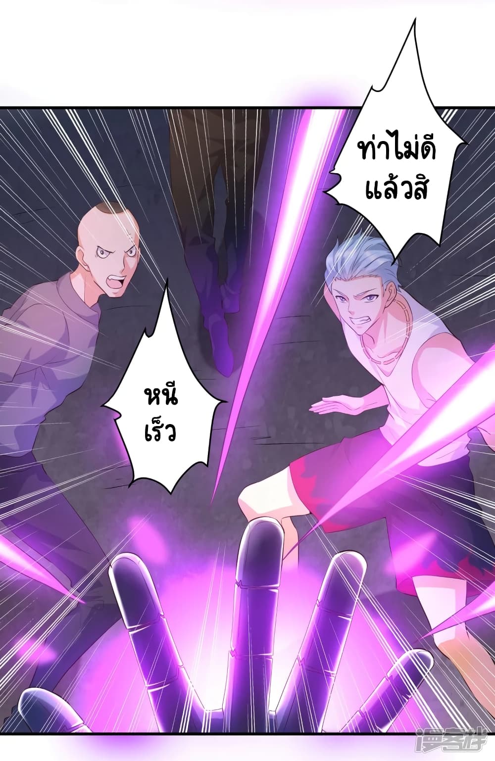 Become a God by Exercise God System page 5