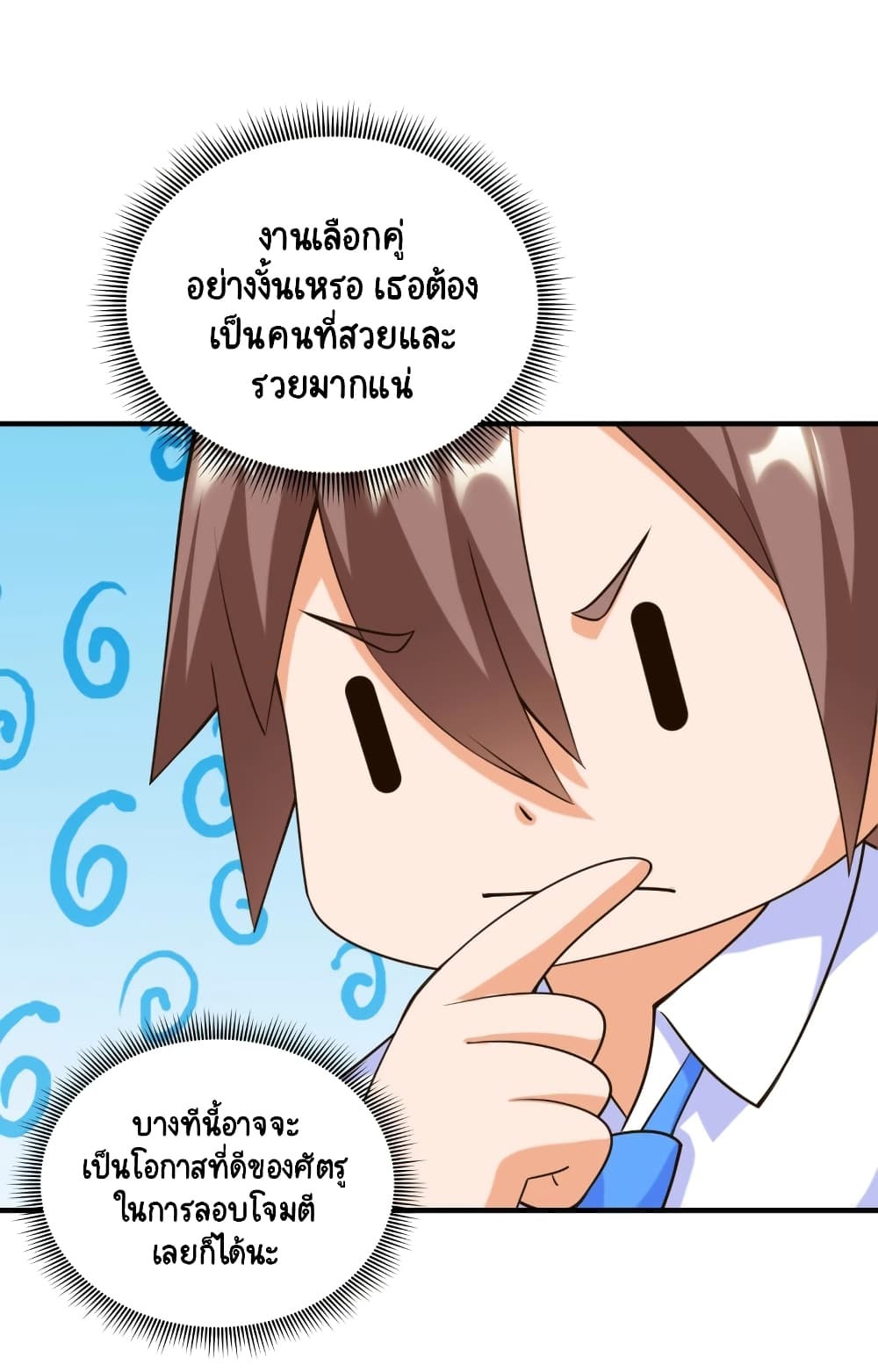 Become a God by Exercise God System page 12