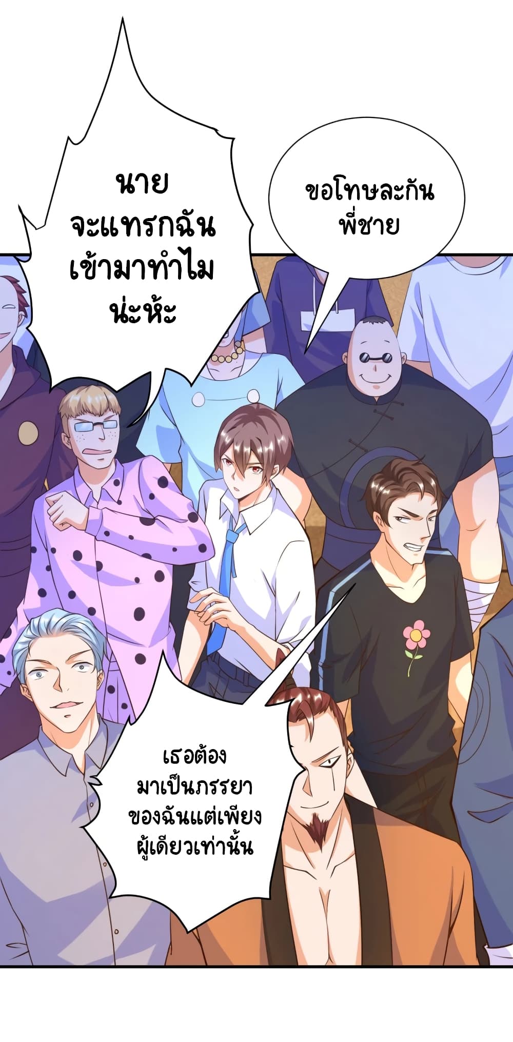 Become a God by Exercise God System page 17