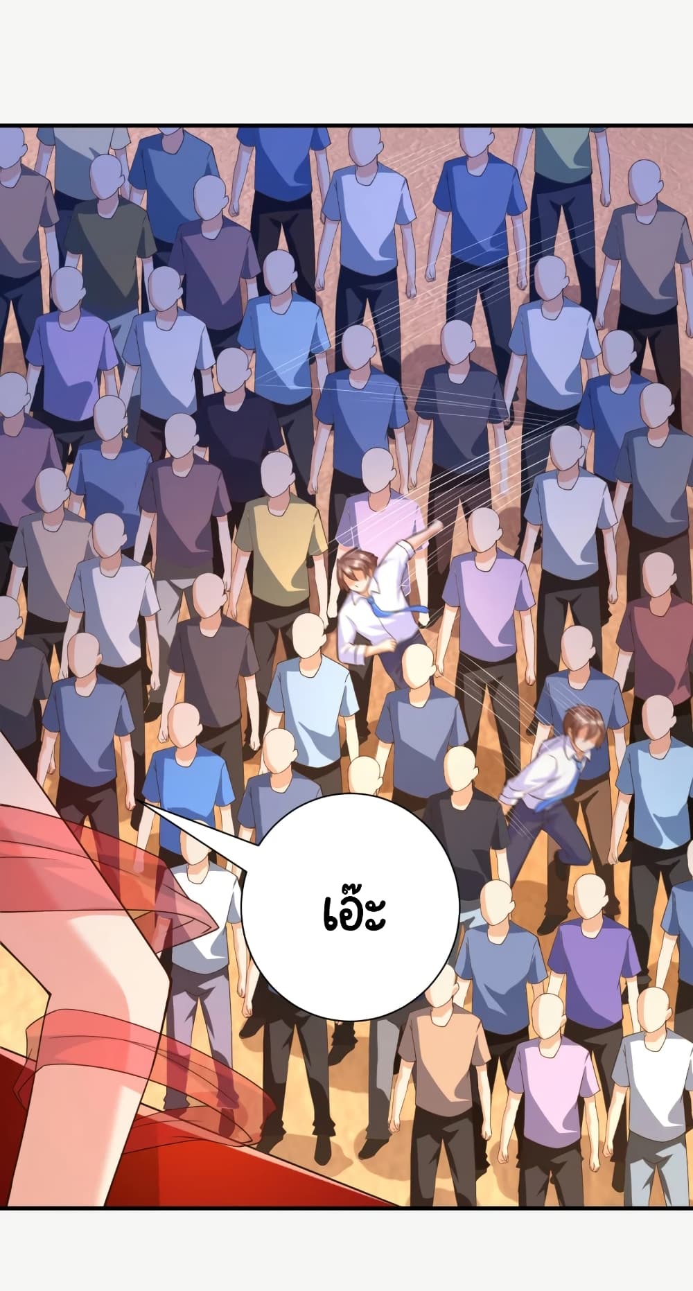Become a God by Exercise God System page 23
