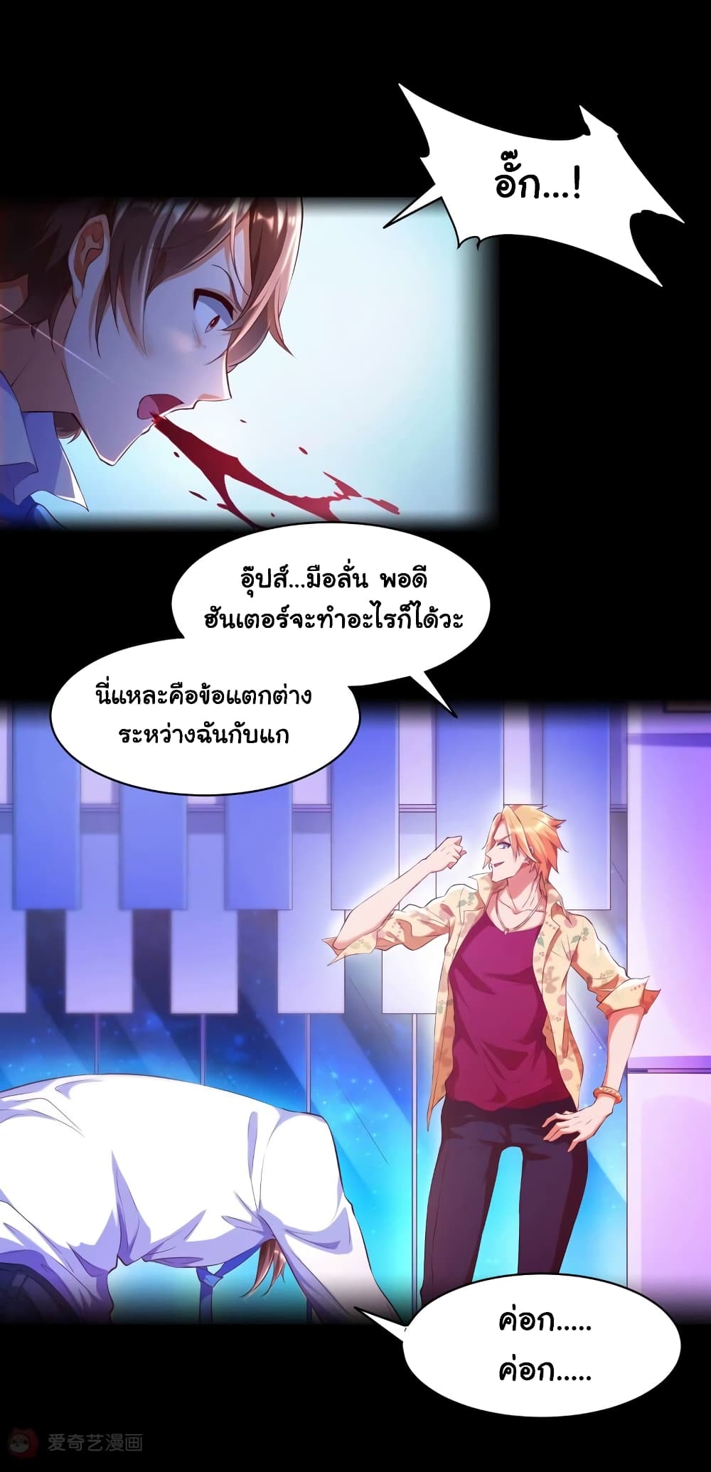 Become a God by Exercise God System page 3