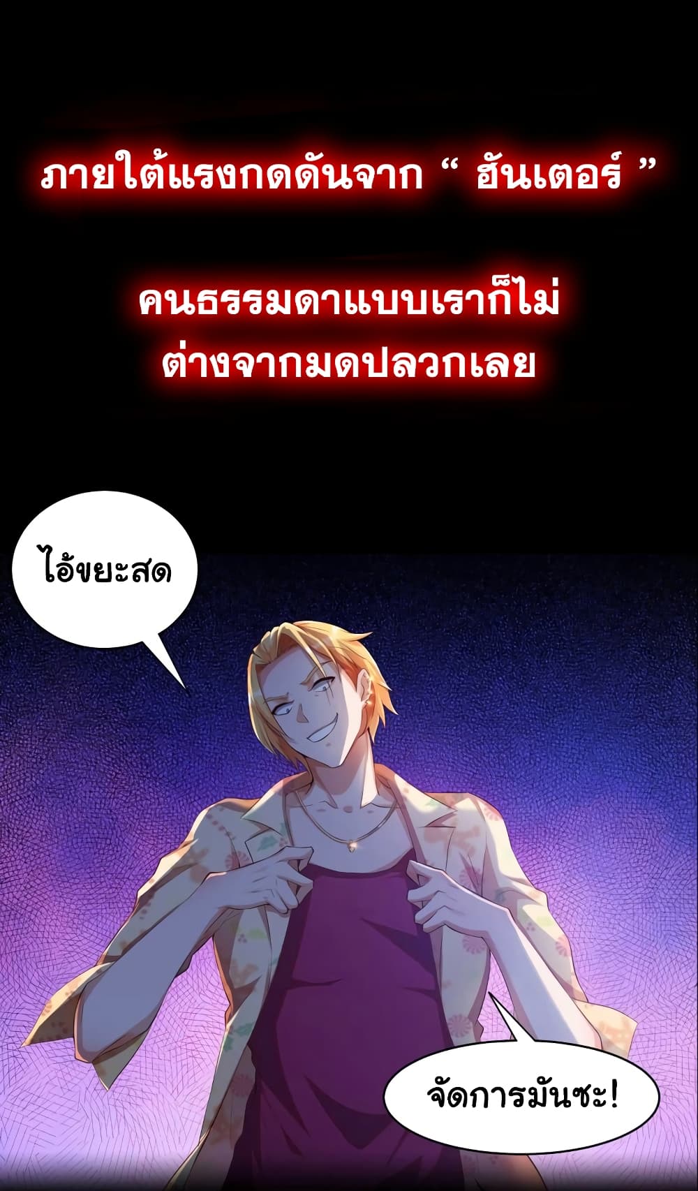 Become a God by Exercise God System page 4