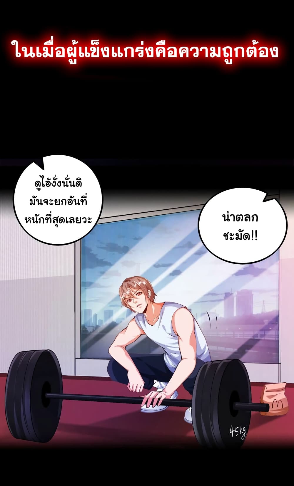 Become a God by Exercise God System page 15