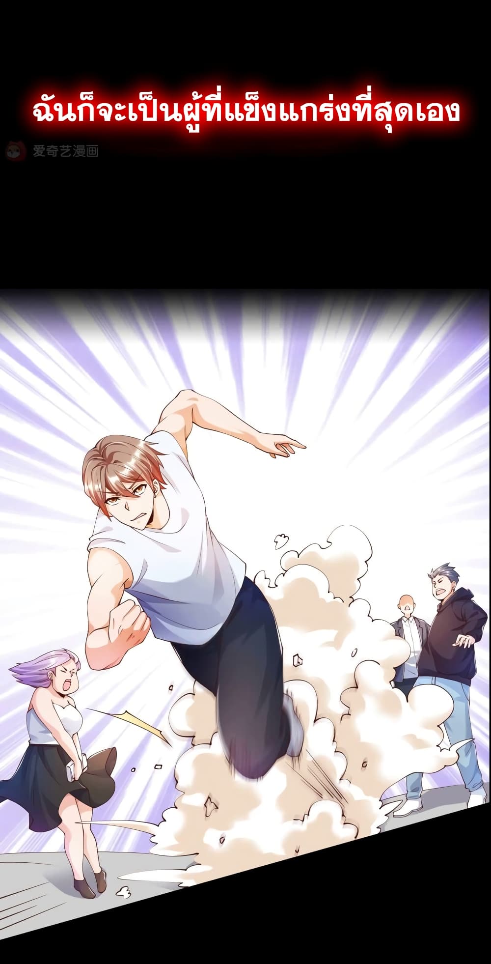 Become a God by Exercise God System page 16