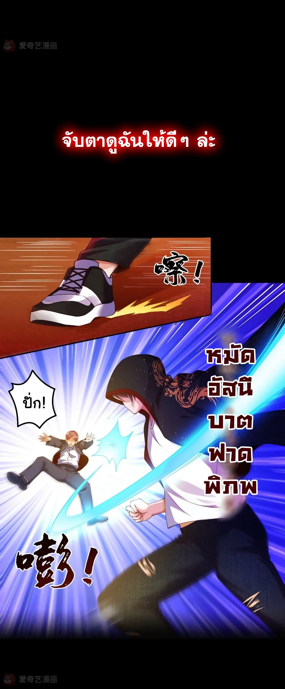 Become a God by Exercise God System page 18