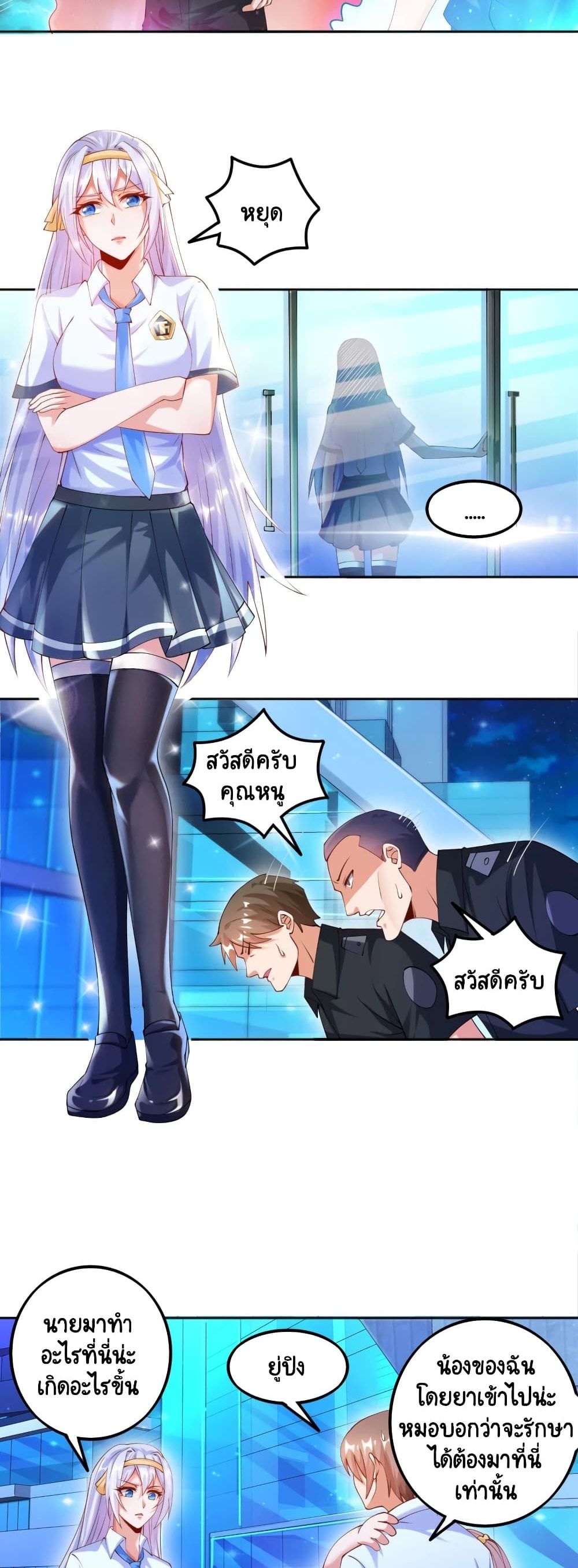 Become a God by Exercise God System page 7