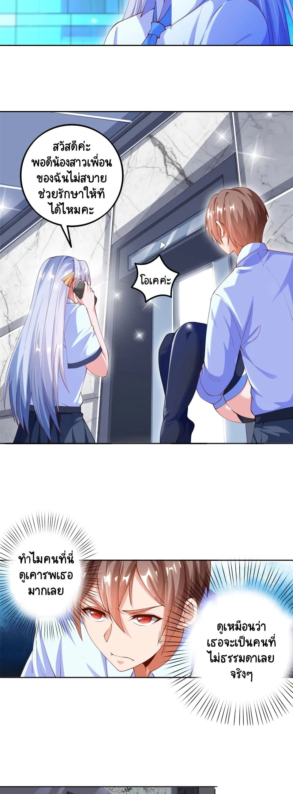 Become a God by Exercise God System page 9