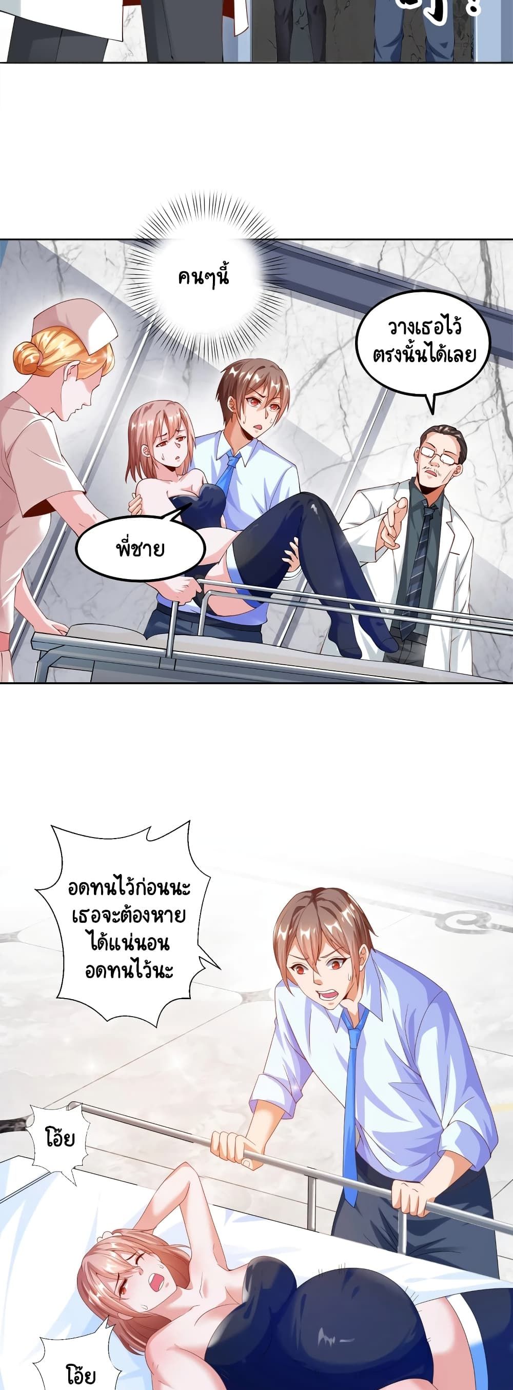 Become a God by Exercise God System page 11