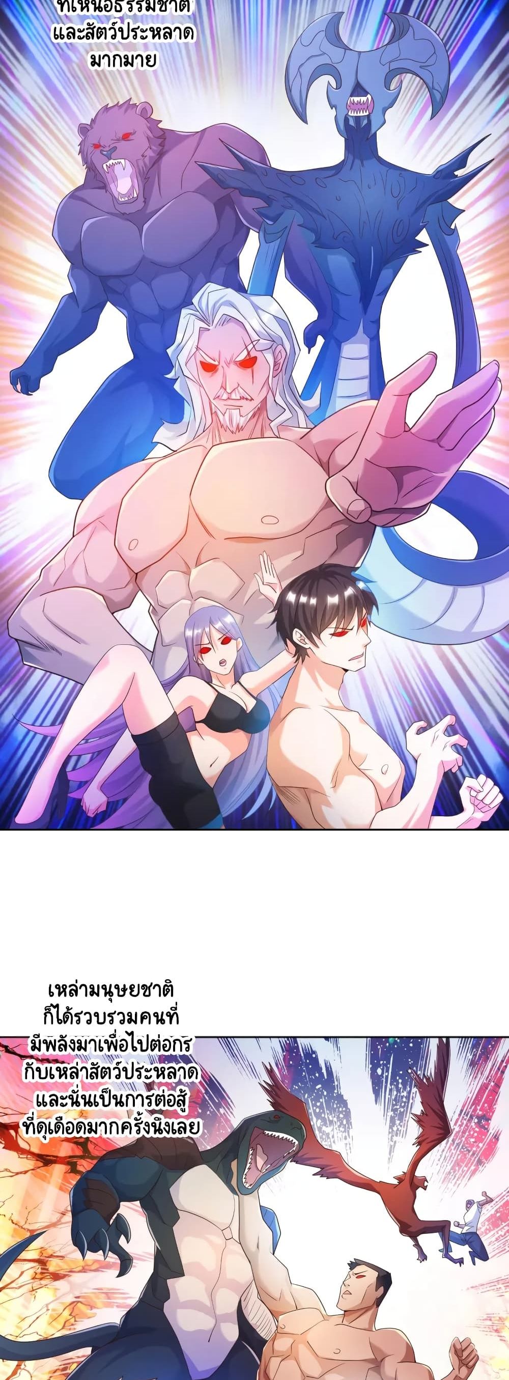 Become a God by Exercise God System page 14