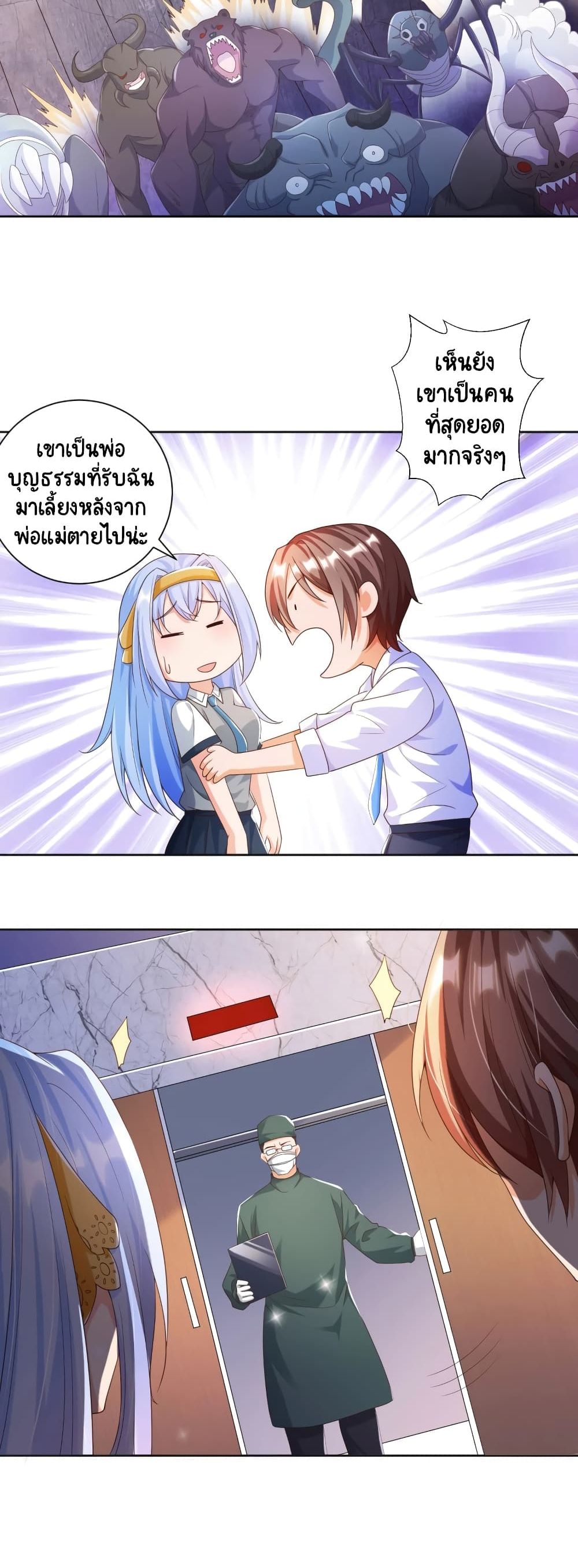 Become a God by Exercise God System page 17