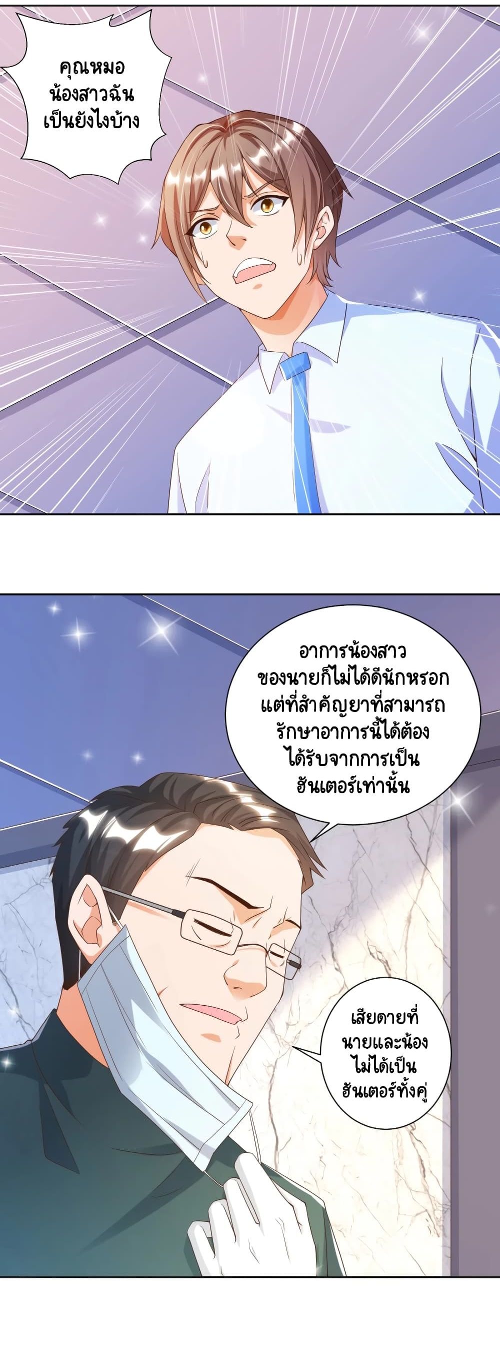 Become a God by Exercise God System page 18
