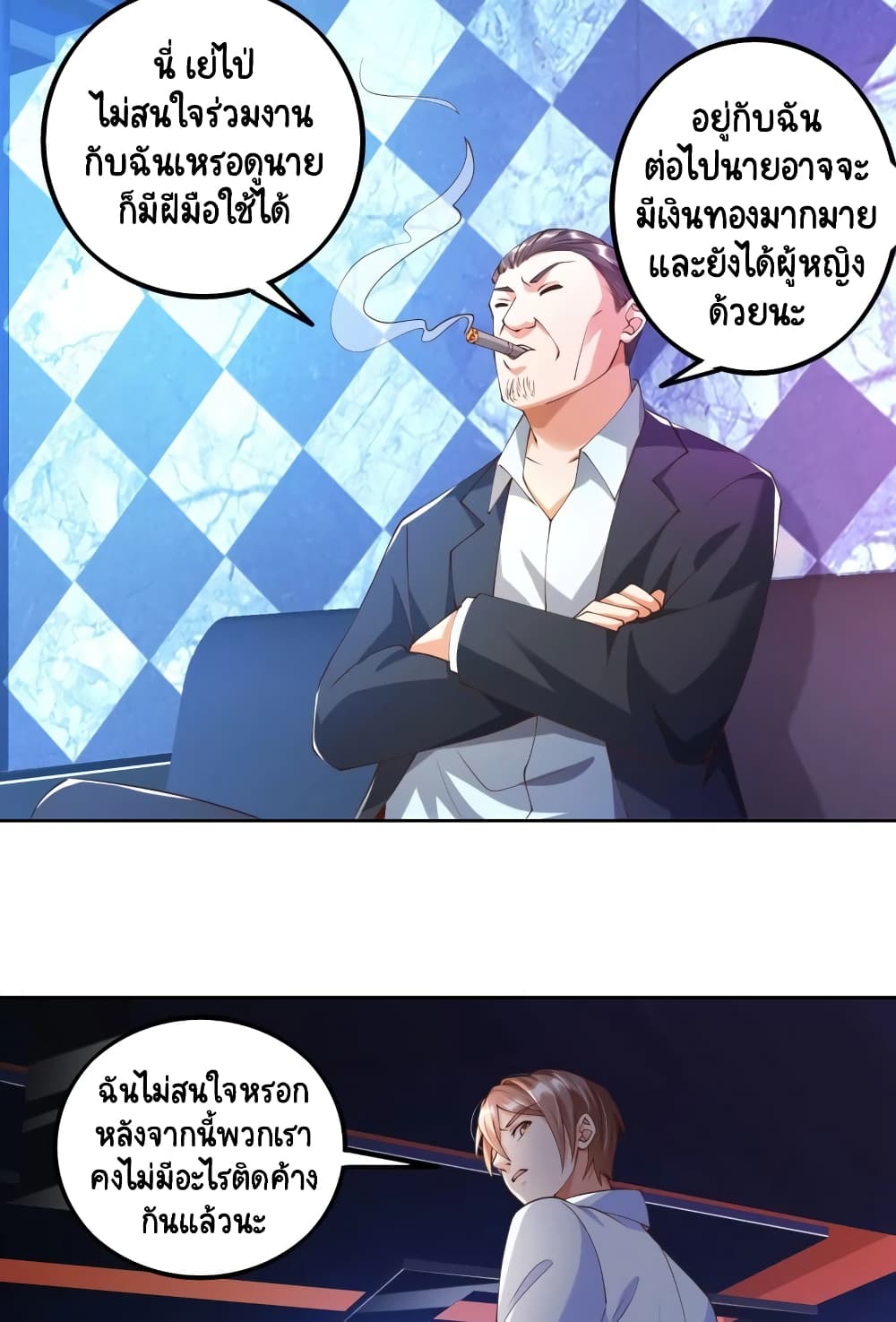 Become a God by Exercise God System page 6
