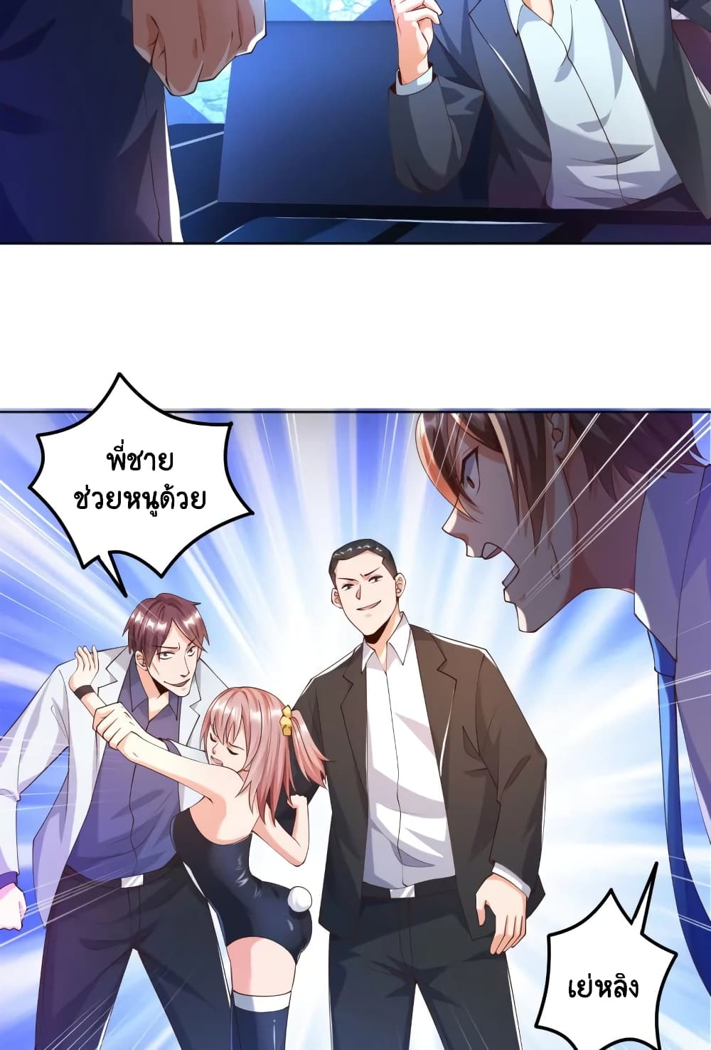 Become a God by Exercise God System page 8