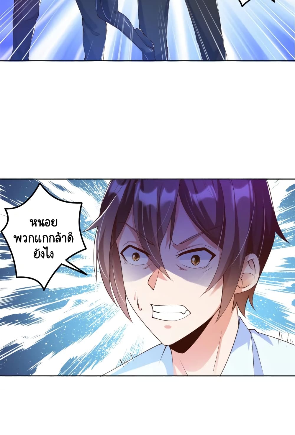 Become a God by Exercise God System page 9