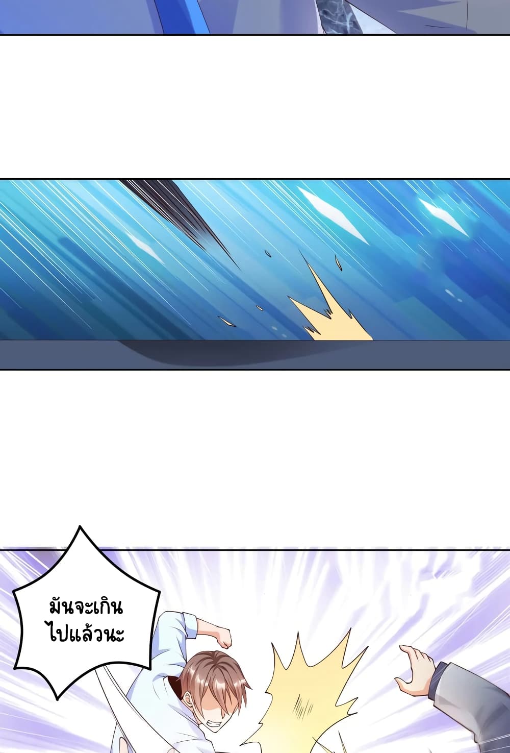 Become a God by Exercise God System page 11