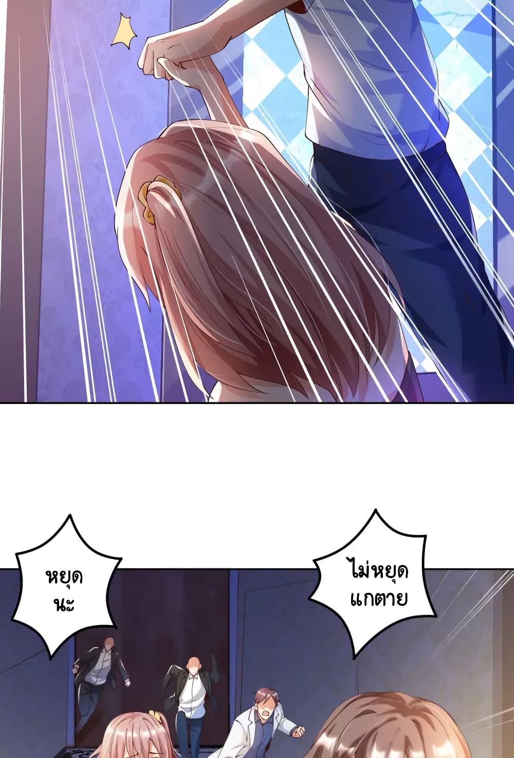 Become a God by Exercise God System page 13